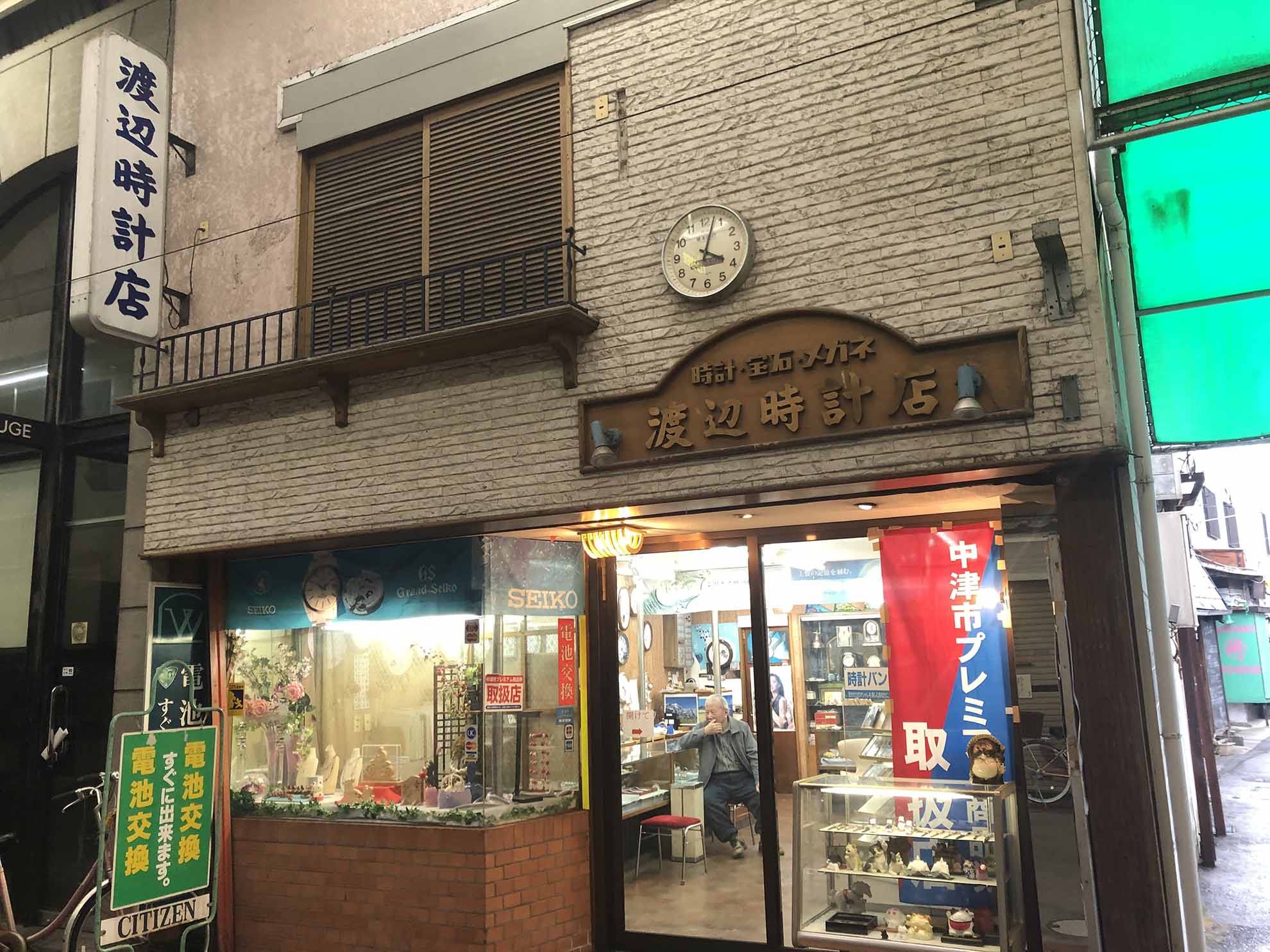 中津市日の出町商店街 時計店